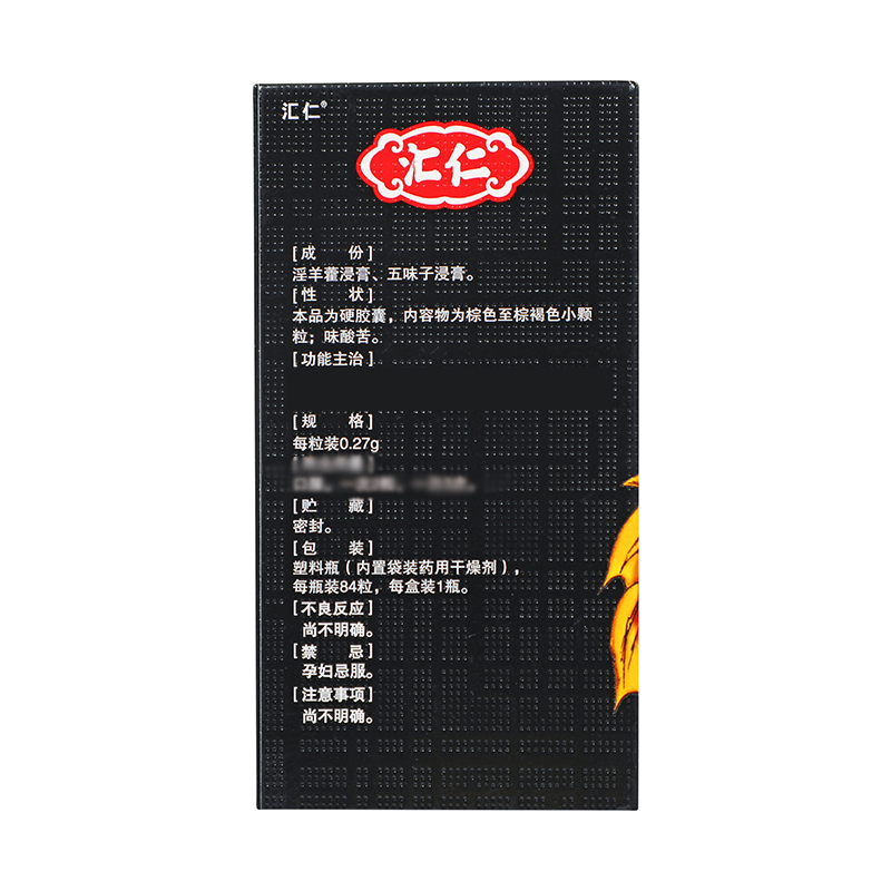 汇仁 引阳索胶囊 0.27g*84粒/盒 _同仁堂官方云商城