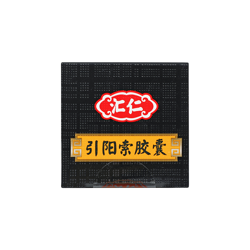 汇仁 引阳索胶囊 0.27g*84粒/盒 _同仁堂官方云商城