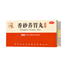 仲景 香砂养胃丸 200丸/盒