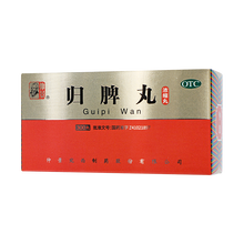 仲景 归脾丸 300丸/盒