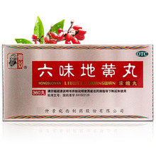 仲景 六味地黄丸 360丸/盒