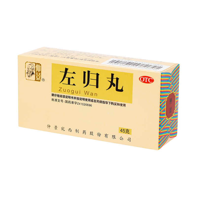 仲景 左归丸 45克/盒_同仁堂官方云商城