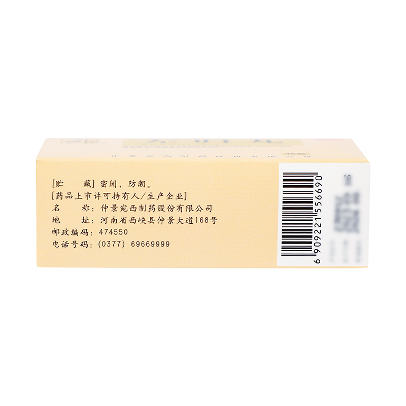 仲景 左归丸 45克/盒_同仁堂官方云商城