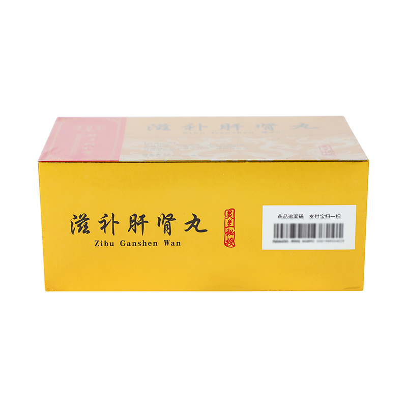 同仁堂 滋补肝肾丸 9g*20丸/盒_同仁堂官方云商城