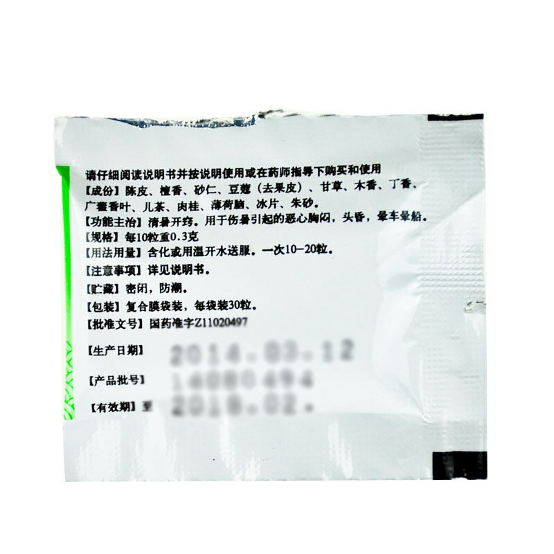 同仁堂 仁丹 30s*1/袋_同仁堂官方云商城