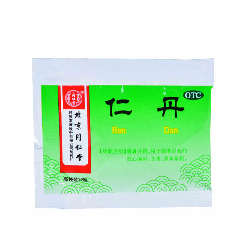 同仁堂 仁丹 30s*1/袋_同仁堂官方云商城