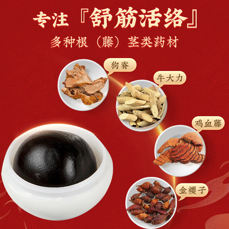 同仁堂 金鸡虎补丸 3g*10丸/盒_同仁堂官方云商城