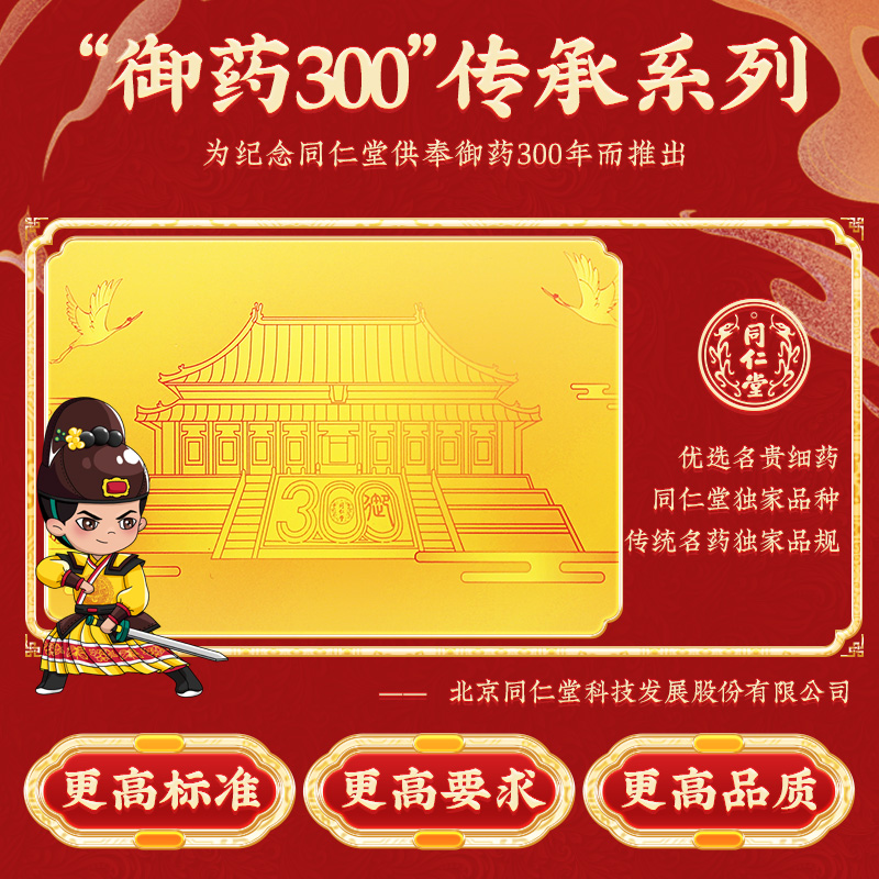 同仁堂 六味地黄丸浓缩丸 200丸/瓶_同仁堂官方云商城