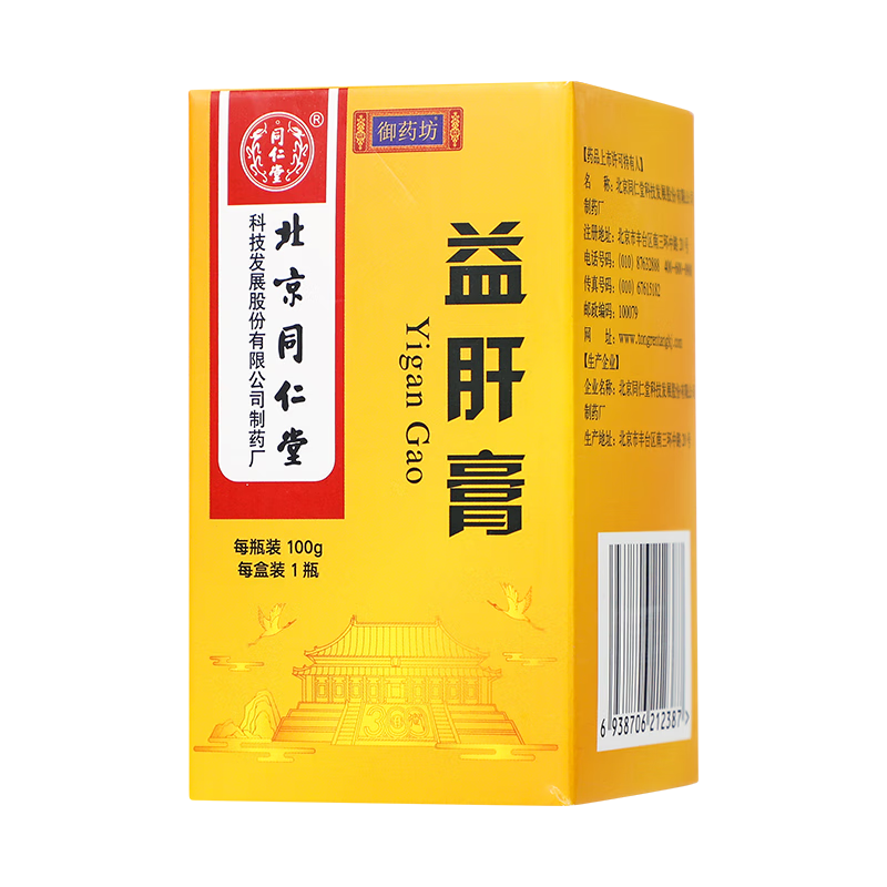 同仁堂 益肝膏 100g/盒_同仁堂官方云商城