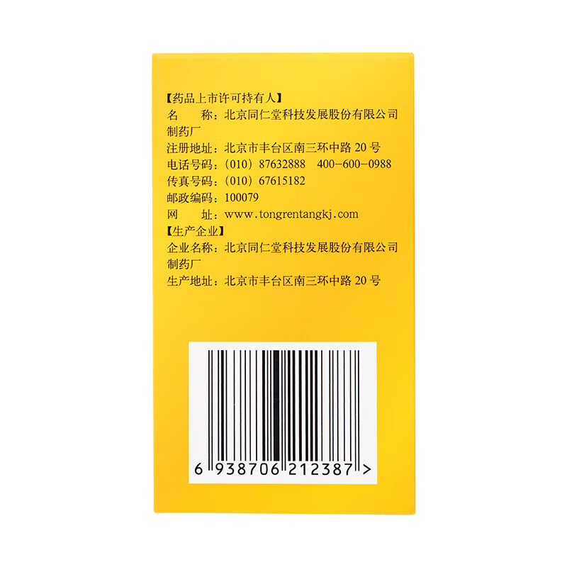 同仁堂 益肝膏 100g/盒_同仁堂官方云商城