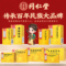 同仁堂 生脉饮口服液(党参方) 10ml*12支_同仁堂官方云商城