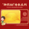 同仁堂 生脉饮口服液(党参方) 10ml*12支_同仁堂官方云商城