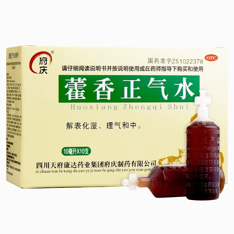 府庆 藿香正气水 10ml*10支/盒_同仁堂官方云商城