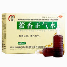 府庆 藿香正气水 10ml*10支/盒