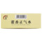 府庆 藿香正气水 10ml*10支/盒_同仁堂官方云商城