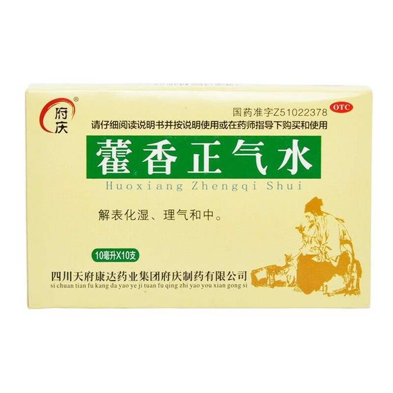府庆 藿香正气水 10ml*10支/盒_同仁堂官方云商城