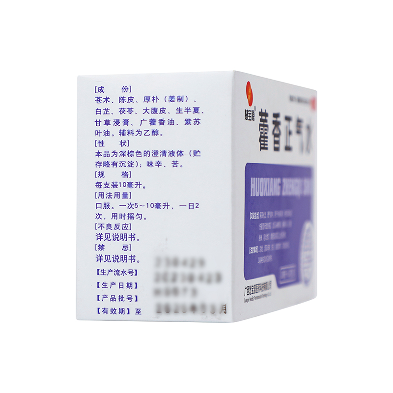 慧宝源 藿香正气水 10ml*10支/盒_同仁堂官方云商城