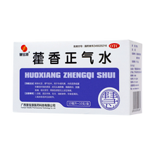 慧宝源 藿香正气水 10ml*10支/盒