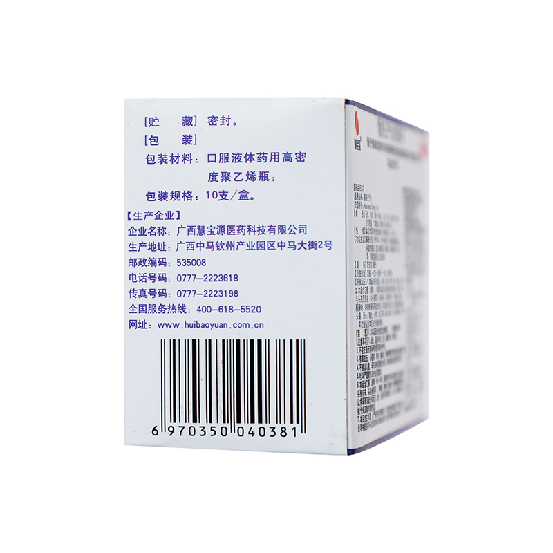 慧宝源 藿香正气水 10ml*10支/盒_同仁堂官方云商城