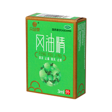 众益泰 风油精 3ml/瓶
