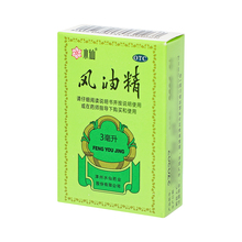 水仙 风油精 3ml/瓶