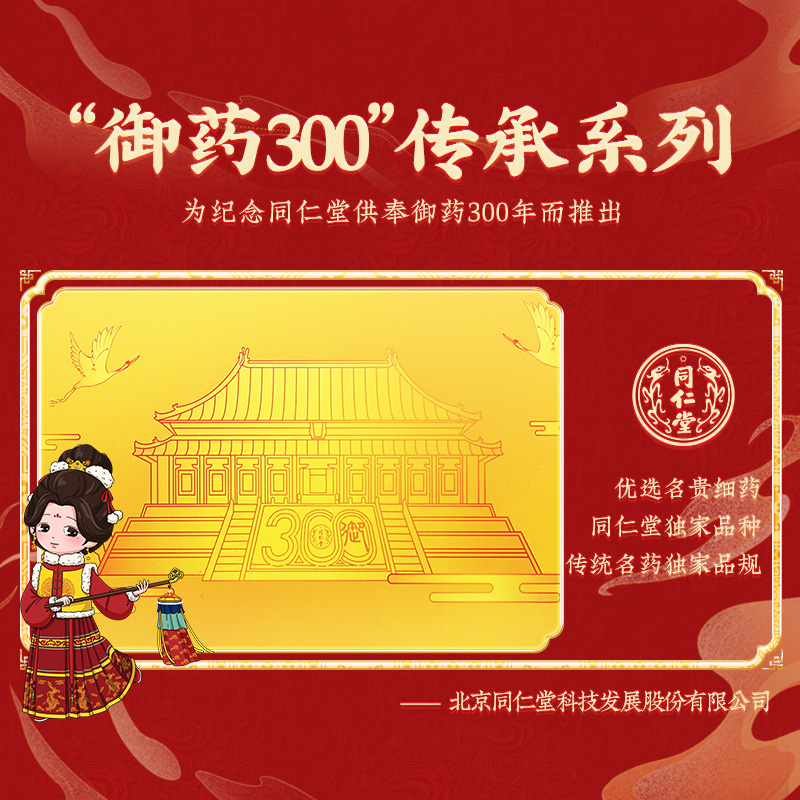 同仁堂 百合更年安颗粒 12g*10袋/盒_同仁堂官方云商城