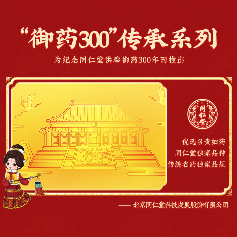 同仁堂 永盛合阿胶 31.25g*3块/盒_同仁堂官方云商城