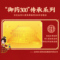 同仁堂 永盛合阿胶 31.25g*3块/盒_同仁堂官方云商城