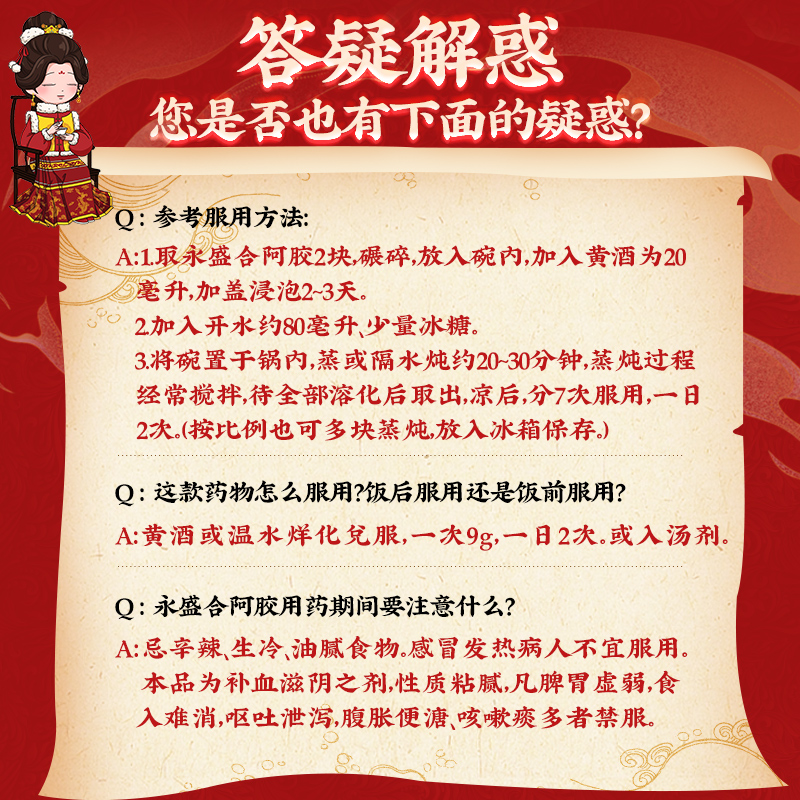 同仁堂 永盛合阿胶 31.25g*3块/盒_同仁堂官方云商城