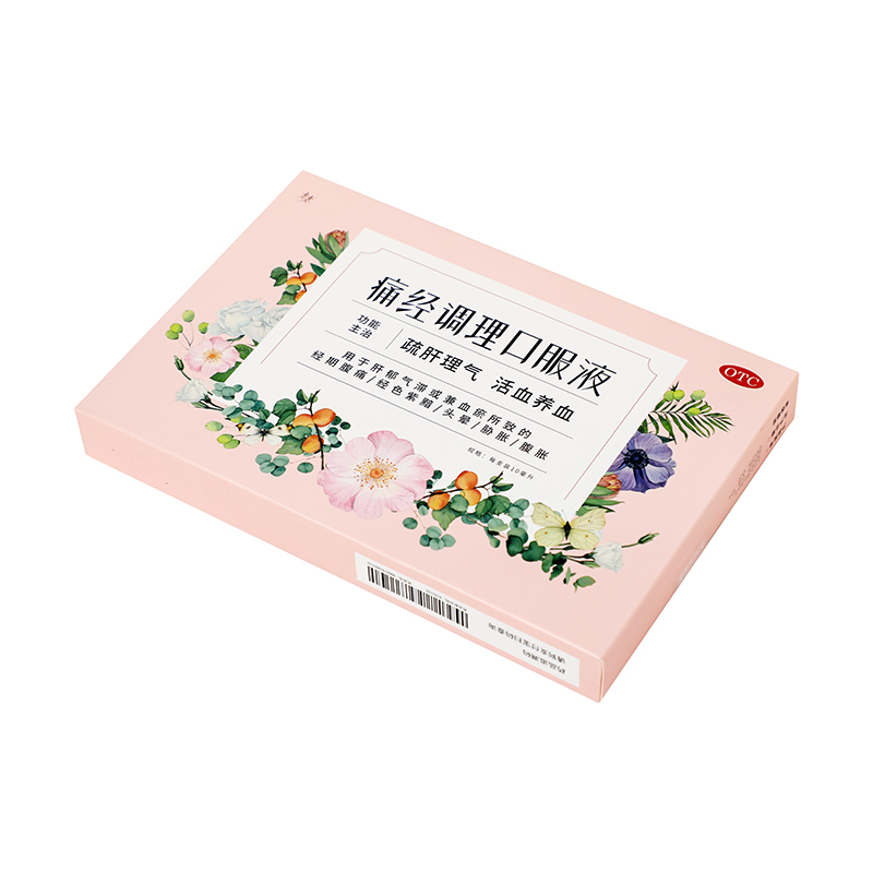 太太 痛经调理口服液 10ml*10支/盒_同仁堂官方云商城