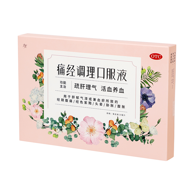 太太 痛经调理口服液 10ml*10支/盒_同仁堂官方云商城