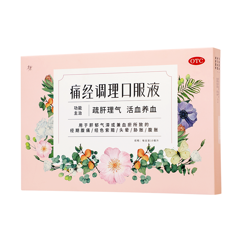 太太 痛经调理口服液 10ml*10支/盒_同仁堂官方云商城
