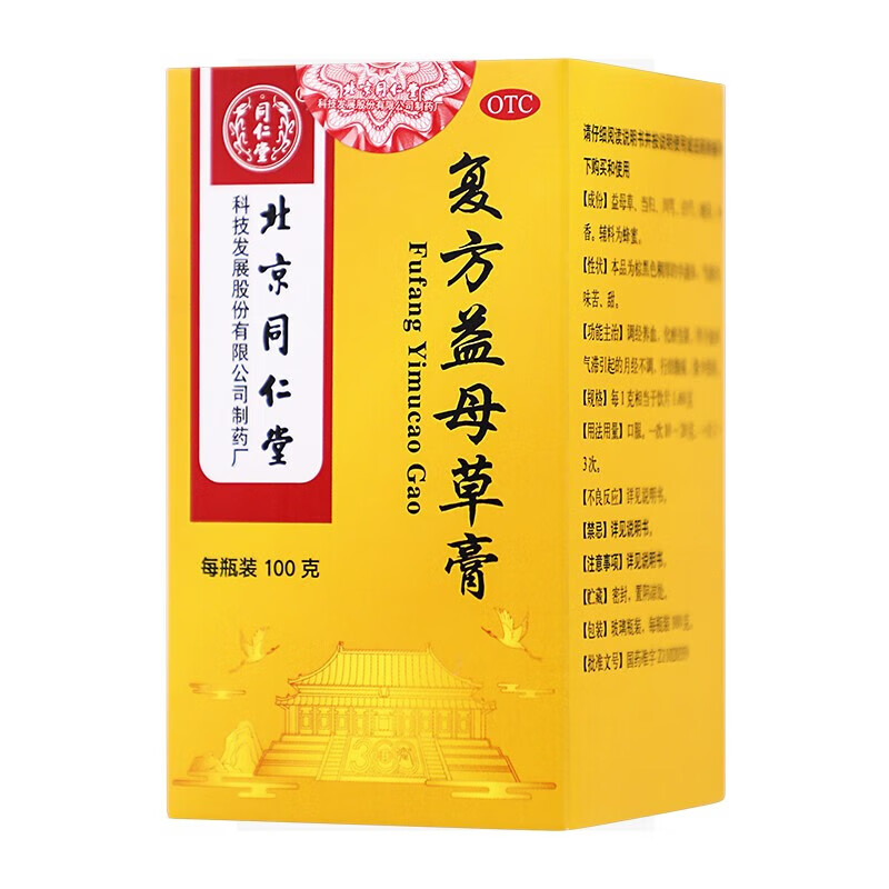 北京同仁堂 复方益母草膏 100g/瓶 _同仁堂官方云商城