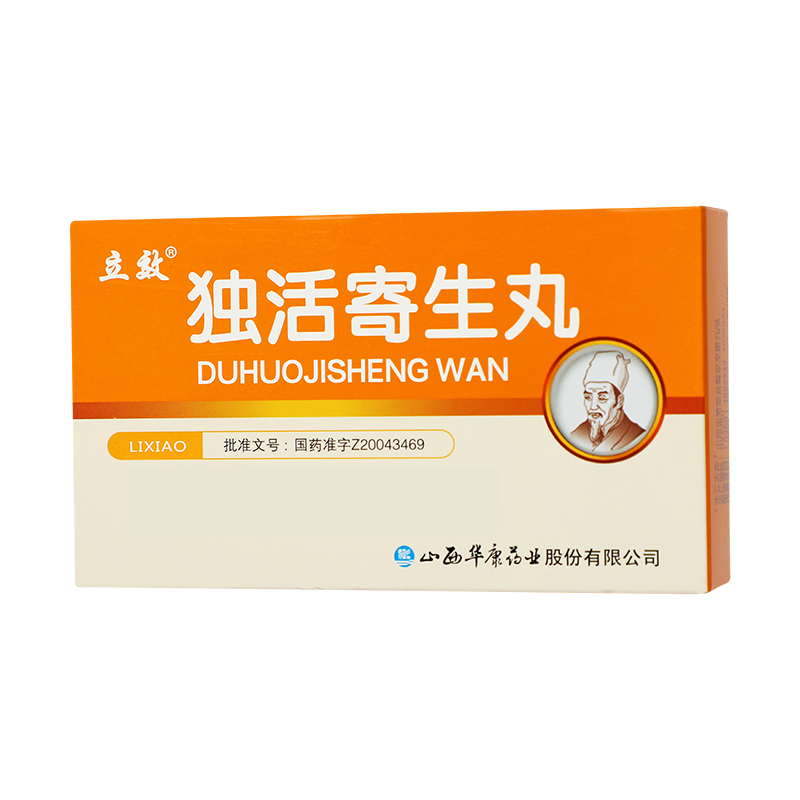 立效 独活寄生丸 6g*6袋/盒_同仁堂官方云商城