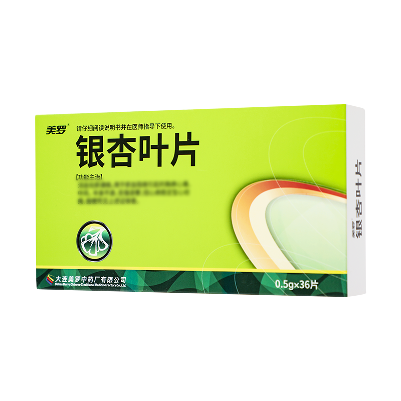 美罗 银杏叶片 0.5g*36片/盒_同仁堂官方云商城