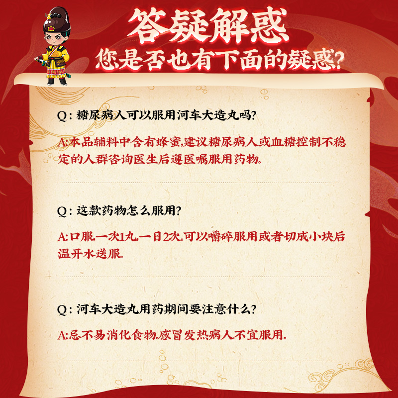 同仁堂 河车大造丸 9g*10丸/盒_同仁堂官方云商城