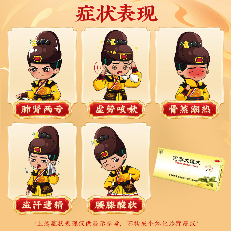 同仁堂 河车大造丸 9g*10丸/盒_同仁堂官方云商城