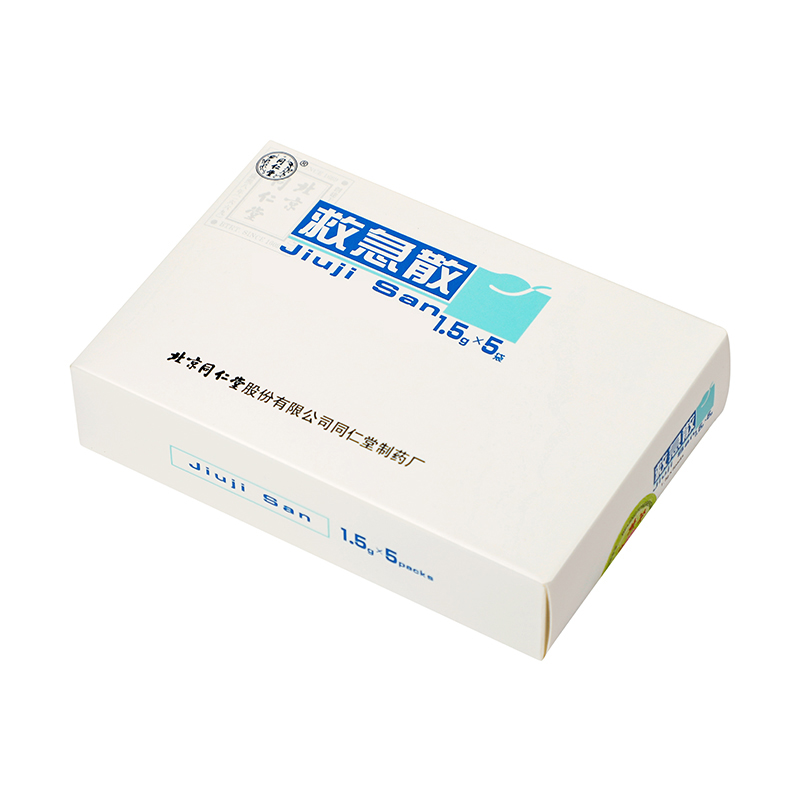 同仁堂 救急散 1.5g*5袋/盒_同仁堂官方云商城