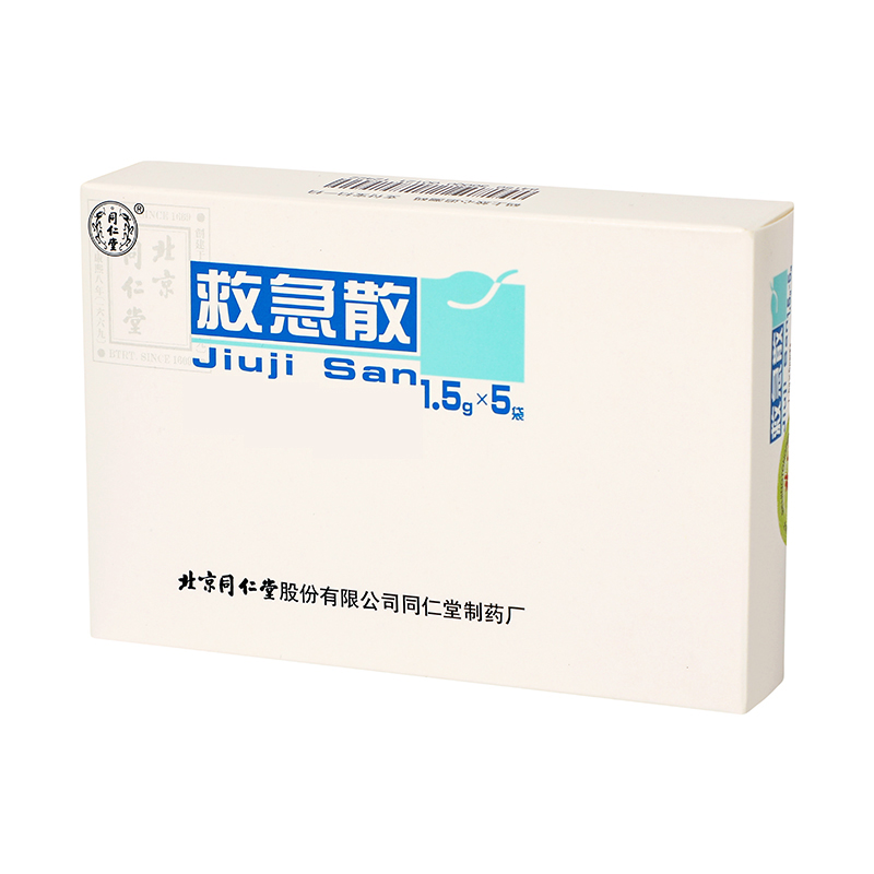 同仁堂 救急散 1.5g*5袋/盒_同仁堂官方云商城