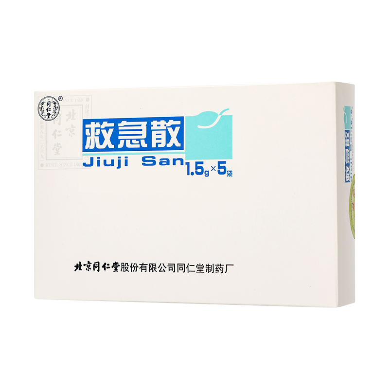 同仁堂 救急散 1.5g*5袋/盒_同仁堂官方云商城