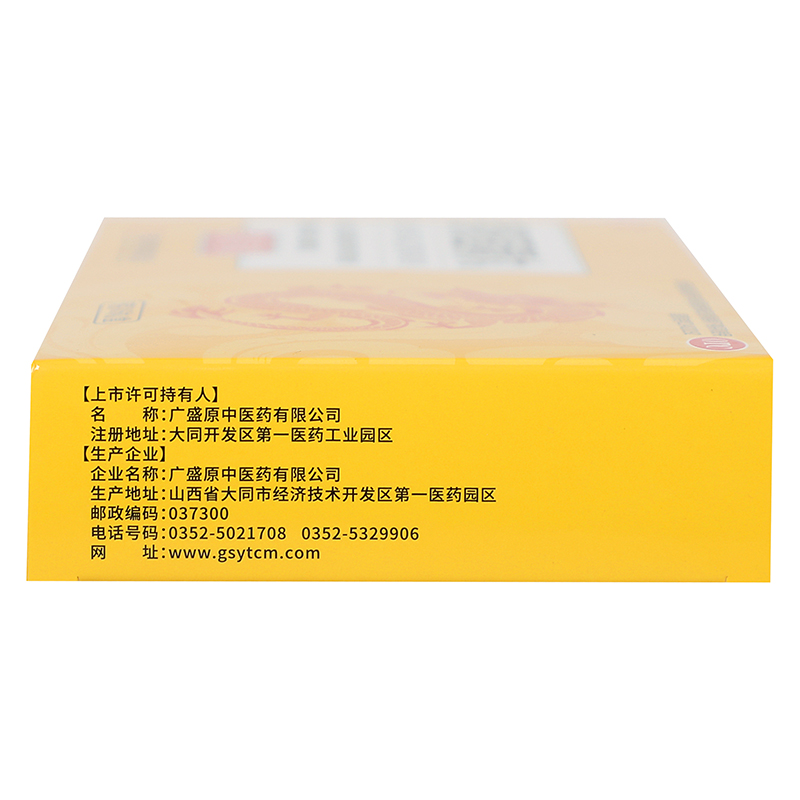 恒玉佳 锁阳固精丸 9g*6丸/盒_同仁堂官方云商城