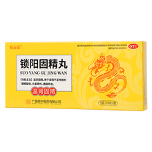 恒玉佳 锁阳固精丸 9g*6丸/盒