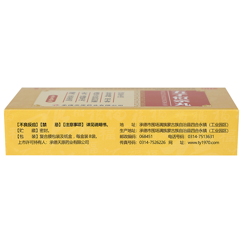 普林松 五子衍宗丸 6g*8袋/盒_同仁堂官方云商城