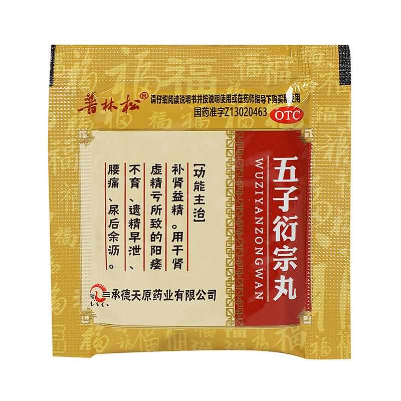 普林松 五子衍宗丸 6g*8袋/盒_同仁堂官方云商城