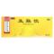 同仁堂 生脉饮 10ml*18支/盒_同仁堂官方云商城