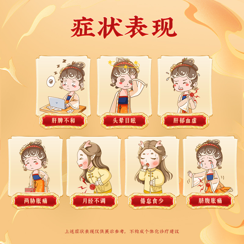 同仁堂 加味逍遥丸 6g*12袋/盒_同仁堂官方云商城