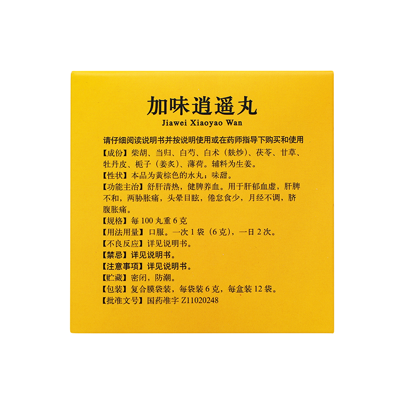 同仁堂 加味逍遥丸 6g*12袋/盒_同仁堂官方云商城