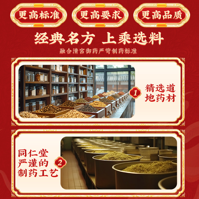 同仁堂 京制牛黄解毒片 0.62g*24片/盒_同仁堂官方云商城