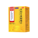 同仁堂 京制牛黄解毒片 0.62g*24片/盒