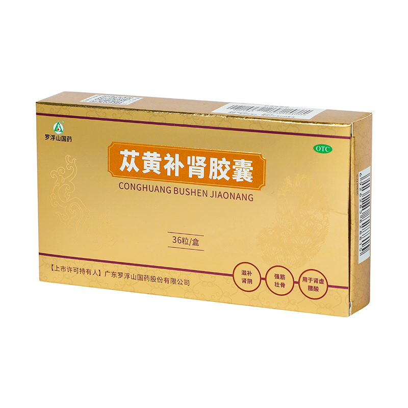 罗浮山 苁黄补肾胶囊 0.4g*36粒/盒_同仁堂官方云商城